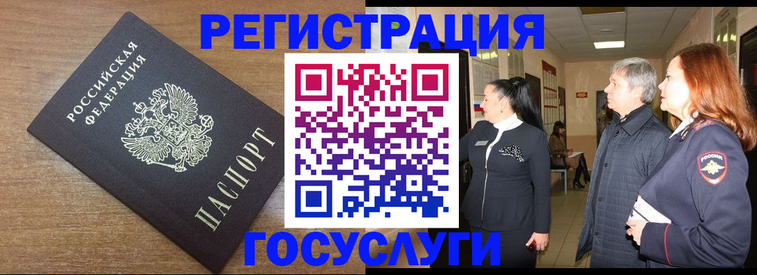миграционный учет в Прокопьевске