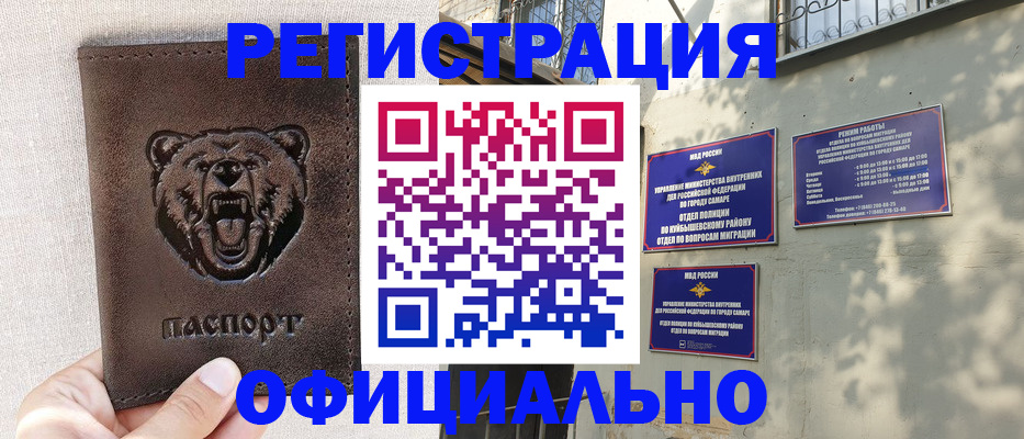 прописка 2025 в Прокопьевске